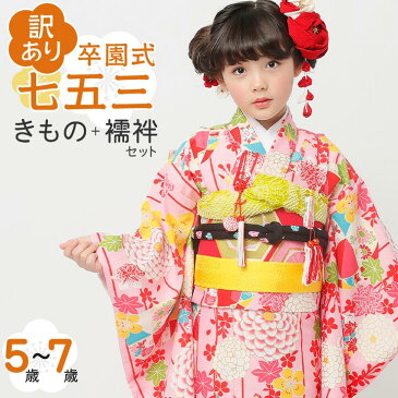 【訳あり・特別価格】女児 5〜7歳 きもの+襦袢セット - まりと折り鶴(ピンク/KKS-27)- 小町kids 四つ身 重ね衿 刺繍半衿 卒園式 入学式 七五三 女子 キッズ ジュニア【送料無料】【桃】【新品】