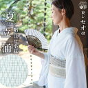 2023年再入荷！ 夏きもの 洗える 夏着物 絽 江戸小紋 立涌 青磁色 M L 日本製 洗える着物 セオアルファ 東レ セオα 仕立て上がり プレタきもの 絽着物 着物 きもの 盛夏 夏 7月 8月 略礼装 カジュアル フォーマル 小紋 茶会 レディース 立枠 緑 青緑 白 薄緑 (fu209)