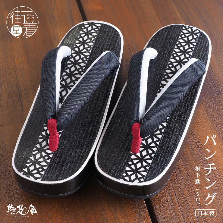 楽天市場】撫松庵(履物|和服):レディースファッションの通販 楽天市場】撫松庵(履物|和服):レディースファッションの通販