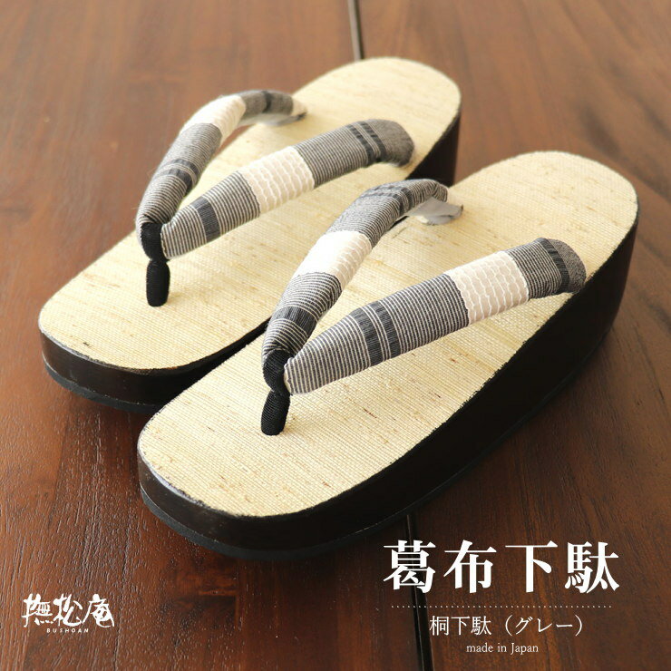 楽天市場】撫松庵(履物|和服):レディースファッションの通販 楽天市場】撫松庵(履物|和服):レディースファッションの通販