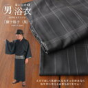 ＼WeekendSale開催中！／街着屋オリジナル「男浴衣 障子格子（黒/M・L）」東レセオα 涼感 ひんやり 仕立て上がりゆかた プレタ 蚊絣 洗える浴衣 ウォッシャブル メンズ 男性 紳士 着物 限定 ceoα セオアルファ 着付け冊子付き【日本製】【あす楽対応】(hs007)