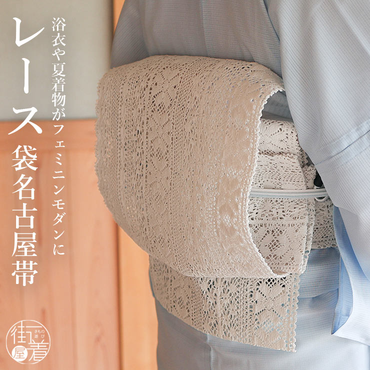 楽天市場】撫松庵(帯|和服):レディースファッションの通販 楽天市場】撫松庵(帯|和服):レディースファッションの通販