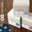 \最大2000円クーポン/板締め染め体験キット(全3色) 紺色 ピンク 水色 ネイビー ブルー オリジナルハンカチ 自宅 手染め 伝統技術 お手軽 気軽 自由研...