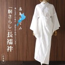 「高島ちぢみ」胴ぬき長襦袢（半襦袢）S/M/L/LL - ワンピース スリップ 洗える肌着(婦人用) 綿100 白絽半衿 えもん抜き付き 半じゅばん 和装下着 うそつき襦袢 速乾性抜群 シボ感 夏着物 浴衣 単衣着物(hs006)