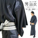 ＼最大2000円クーポン／街着屋オリジナル限定「男浴衣 昇り龍（濃紺/M・L）」東レセオα 竜 ドラゴン 涼感 仕立て上がりゆかた プレタ 洗える ウォッシャブル メンズ 男性 紳士 着物 ceoα セオアルファ 着付けミニ冊子付(hs007)