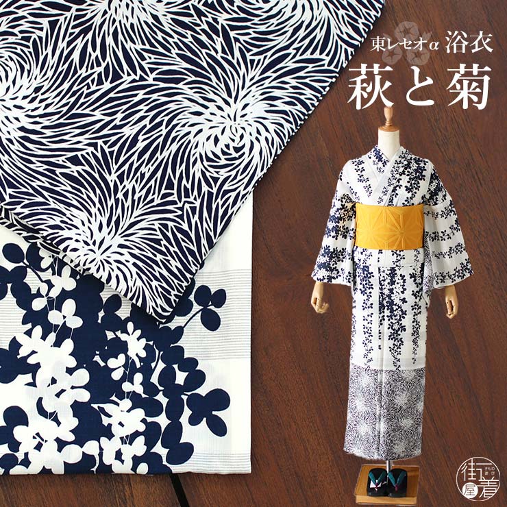 楽天市場】東レセオアルファ 着物(柄菊)の通販 楽天市場】東レセオアルファ 着物(柄菊)の通販
