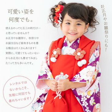 【2020年新作】 七五三 被布セット 3歳 - さくらに貝合わせ(紫/被布:赤) 三つ身着物 被布コート 753 フルセット 女の子 女児 子供用 こども 古典 キッズ 着物セット お祝い着 祝着 購入 販売 振袖 振袖セット着物 プレゼント ギフト お祝い 小町kids (mo008)