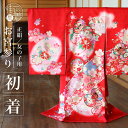 お宮参り 女の子 初着 産着 花鼓に桜 赤色 正絹 一つ身 さくら 小桜 花 牡丹 ぼかし 着物 羽織 和服 誕生記 セット ベビー 赤ちゃん 女児 子供 女の...