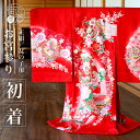 お宮参り 女の子 初着 産着 手鞠に花鈴 赤色 正絹 一つ身 桜 花 八重桜 牡丹 梅 着物 羽織 和服 誕生記 セット ベビー 赤ちゃん 女 レッド 女児 子...