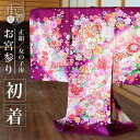 お宮参り 女の子 初着 産着 鼓に花尽くし 紫色 正絹 一つ身 桜 花 八重桜 牡丹 鹿の子 着物 羽織 和服 誕生記 セット ベビー 赤ちゃん 女 パープル ...
