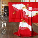 お宮参り 女の子 初着 産着 雲取りに鶴 赤色 正絹 一つ身 つる 金刺繍 長寿 雲 鹿の子 モダン 着物 羽織 和服 誕生記 セット ベビー 赤ちゃん 女 レ...