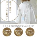 ＼WeekendSale開催中！／[留袖/喪服OK] 長襦袢 洗える プレタ 東レ シルック 紙人形 礼装用 黒留袖 喪服 黒紋付 露芝 白紋綸子 5サイズ 着物 訪問着 留袖 和装 化繊 着付け 小物 女性 レディース SS S M MT L 無双袖 袖無双 日本製 立体裁断仕立て(fu012) 3