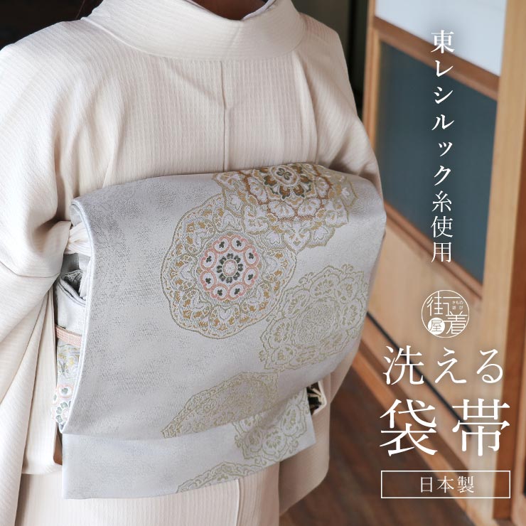 楽天市場】帯(種類(帯)袋帯)(和服|レディースファッション 楽天市場】帯(種類(帯)袋帯)(和服|レディースファッション