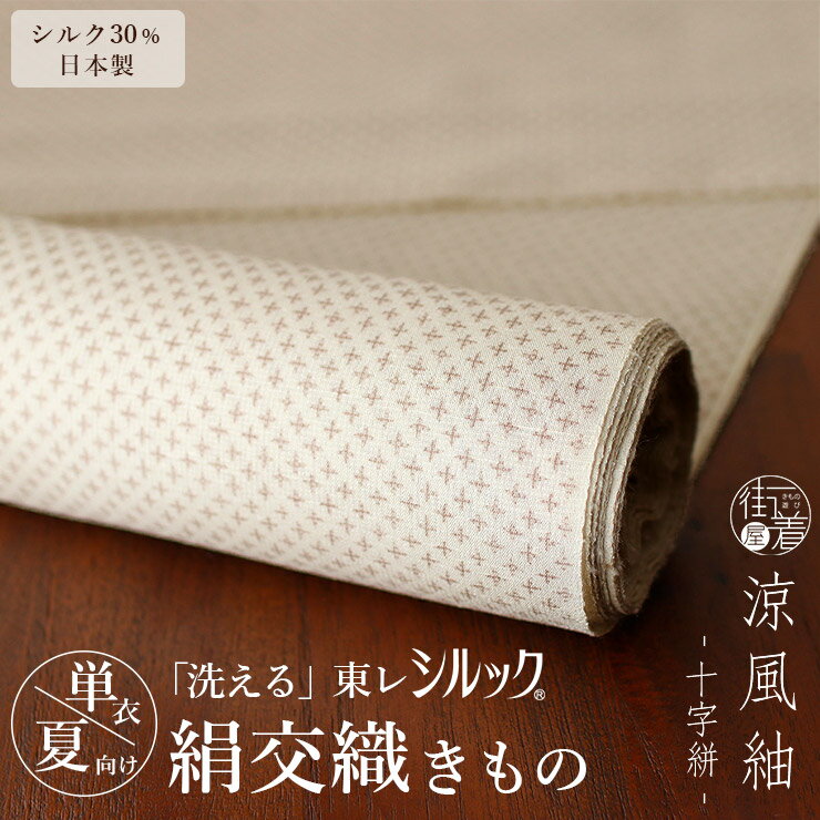 楽天市場】ドット柄(種類(着物)つむぎ)(和服|レディース 楽天市場】ドット柄(種類(着物)つむぎ)(和服|レディース