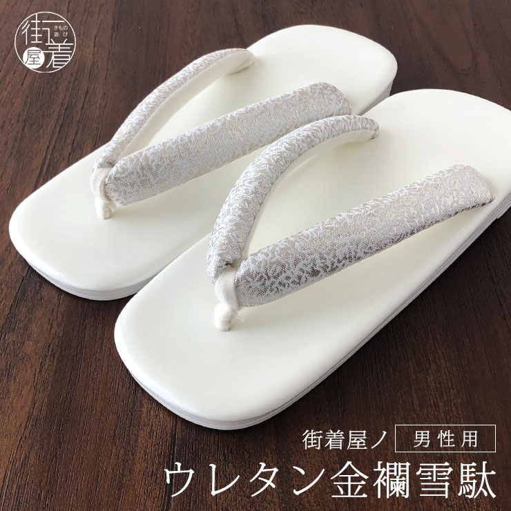 ＼最大2000円クーポン／【粋な男の履物】ウレタン金襴雪駄 草履 氷割れ 銀 シルバー 紳士 メンズ 男物 成人式 卒業式 紋付き袴 晴れの日 正月 お祭り 花火大会 軽い 軽量 派手 個性的 絢爛 ゴージャス 華やか 豪華 普段履き ウレタン底 通年(fu010)