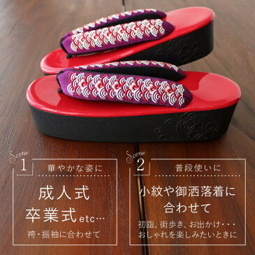 成人式 ハイヒール 草履 青海波に梅(紫/天台:赤) 振袖 袴 ヒール 厚底 赤 レッド M L フリー 下駄 痛くない 刺繍 花柄 レトロ レディース 単品 購入 販売 晴れ着 卒業式 謝恩会 結婚式 披露宴 パーティー クリスマス お正月 初詣 参拝 着物 小紋 太鼻緒 あす楽 (mo012)