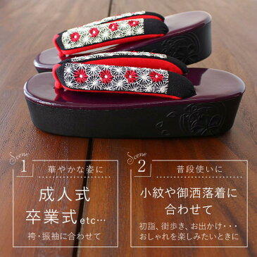 成人式 ハイヒール 草履 紅白菊(黒/天台:紫) 振袖 袴 ヒール 厚底 紫 パープル M L フリー 下駄 痛くない 刺繍 花柄 レトロ レディース 単品 購入 販売 晴れ着 卒業式 謝恩会 結婚式 披露宴 パーティー クリスマス お正月 初詣 参拝 着物 小紋 御洒落着 あす楽 (mo012)