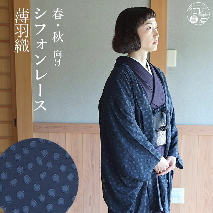 楽天市場】ネイビー(種類(着物)羽織)(着物|和服 楽天市場】ネイビー(種類(着物)羽織)(着物|和服