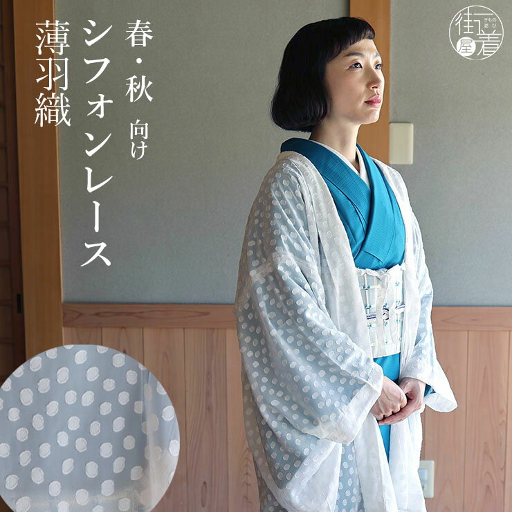 楽天市場】白 無地(種類(着物)羽織)(和服|レディース 楽天市場】白 無地(種類(着物)羽織)(和服|レディース