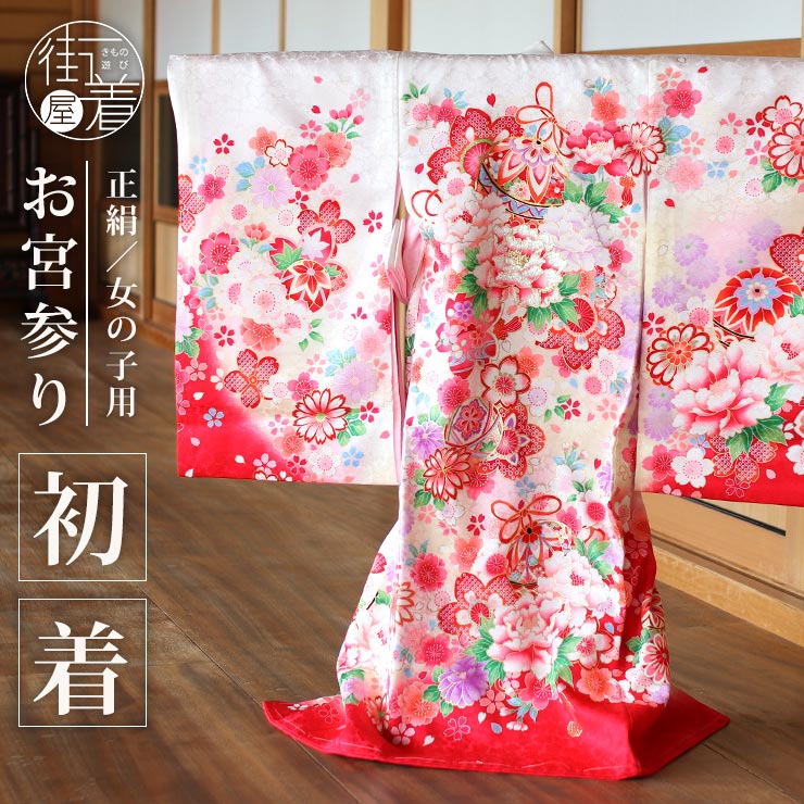 お宮参り 女の子 初着 産着 鈴に牡丹 白×赤 正絹 一つ身 金刺繍 鞠 菊 桜 鹿の子 着物 羽織 和服 誕生記 セット ベビー 赤ちゃん 女 女児 子供 女の子 子供 新生児 宮参り 初参り お正月 祝着 お初着 誕生日 白 赤 紫 ピンク【送料無料】【ラッピング対応】(fu103)