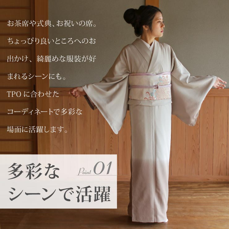 [ 創作色無地 ] 洗える 裾ぼかし 色無地 袷 (茶色) 仕立て上がり 日本製 東レ M L 付け下げ 袷着物 着物 和装 留袖 訪問着 女性 レディース 染め分け ぼかし染め オリジナル プレタ着物 化繊 入学式 卒業式 結婚式 七五三 成人式 服装 母親 ママ 春 秋 冬 (mo102)