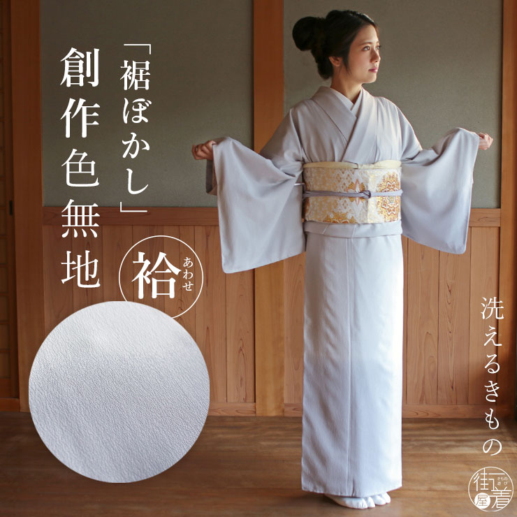 楽天市場】洗える着物 小紋(種類(着物)付下げ)(着物|和服 楽天市場】洗える着物 小紋(種類(着物)付下げ)(着物|和服