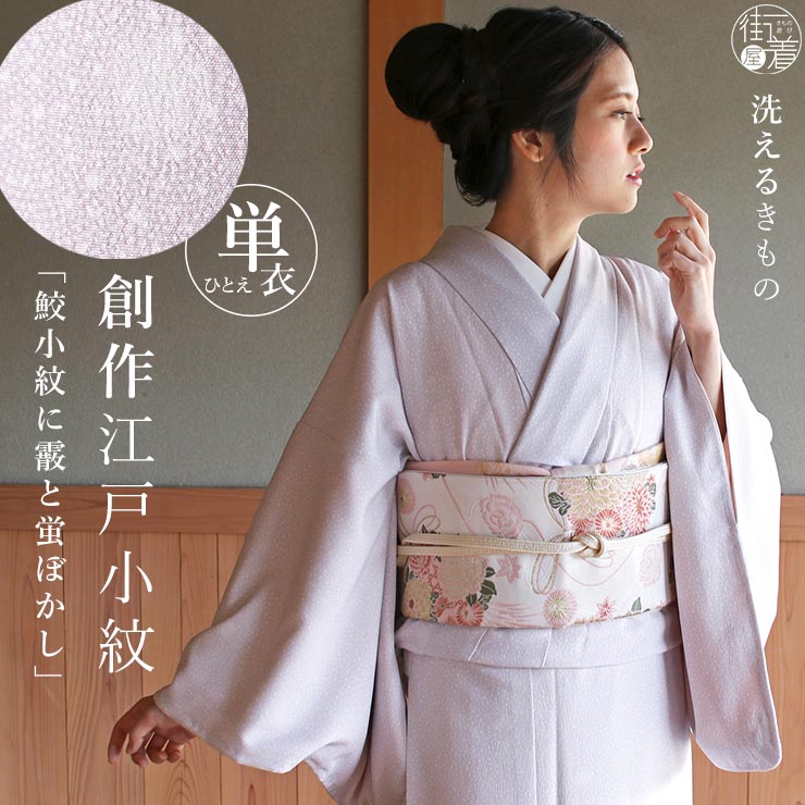 履き心地◎ 洗える付け下げ着物5点セット(元値5万相当) - 通販 - www