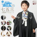 七五三 販売フルセット 5歳 男の子用 異国情緒ただよう古代紫色【販売】【中古】 身長約108から110cm