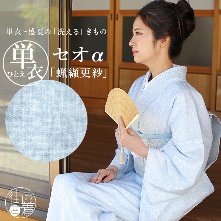 楽天市場】セオアルファ 反物(種類(着物)夏物)(着物|和服 楽天市場】セオアルファ 反物(種類(着物)夏物)(着物|和服