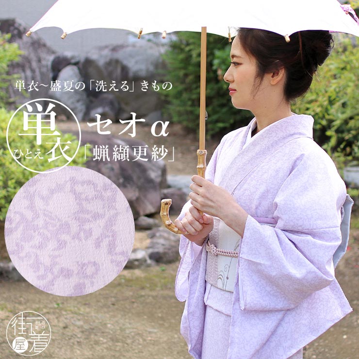 楽天市場】着物 藤色 画像の通販 楽天市場】着物 藤色 画像の通販