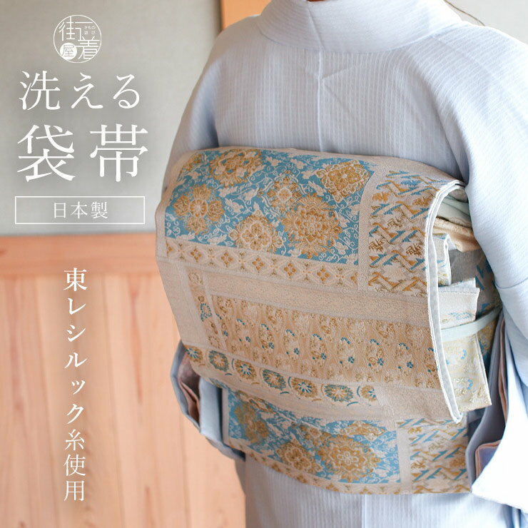 楽天市場】正絹 作り帯の通販 楽天市場】正絹 作り帯の通販