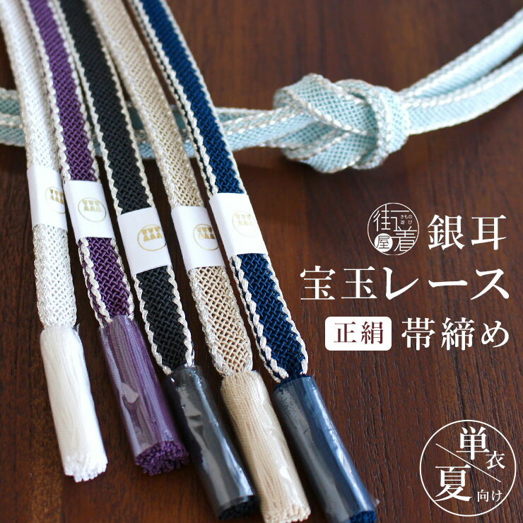 楽天市場】夏帯 黒(和服|レディースファッション)の通販 楽天市場】夏帯 黒(和服|レディースファッション)の通販