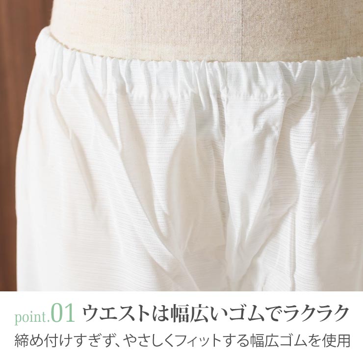 [ 特別価格・在庫限り ] 日本製 男性用 下履き 東レ「 爽竹 」 夏用 ステテコ パンツ 絽 M L LL 下ばき メンズ 男 男物 男モノ 紳士 肌着 着物 和装 化繊 着付け 普段着 インナー スリップ 滑らか 爽快 清潔 抗菌 防臭 洗える 実用的 機能的 大きめ 単品 (fu107)