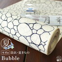 [ 夏 反物 ] 洗える 浴衣 Bubble(生成) 浴衣 夏着物 別誂え フルオーダー 仕立て 反物単品 東レ セオα セオアルファ 高級化繊 盛夏 7月 8月 レディース 婦人用 古典 粋 日本国内縫製 小紋 幾何学 ドット 水玉 生成り 黒 クリーム モノトーン 日本製 (mo104)