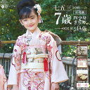正絹 七五三 7歳 着物セット 女の子 橘梅 薄桃 ピンク SP33 753 販売 フルセット 753 七五三セット 衣装 着物 女児 子供用 キッズ こども ...
