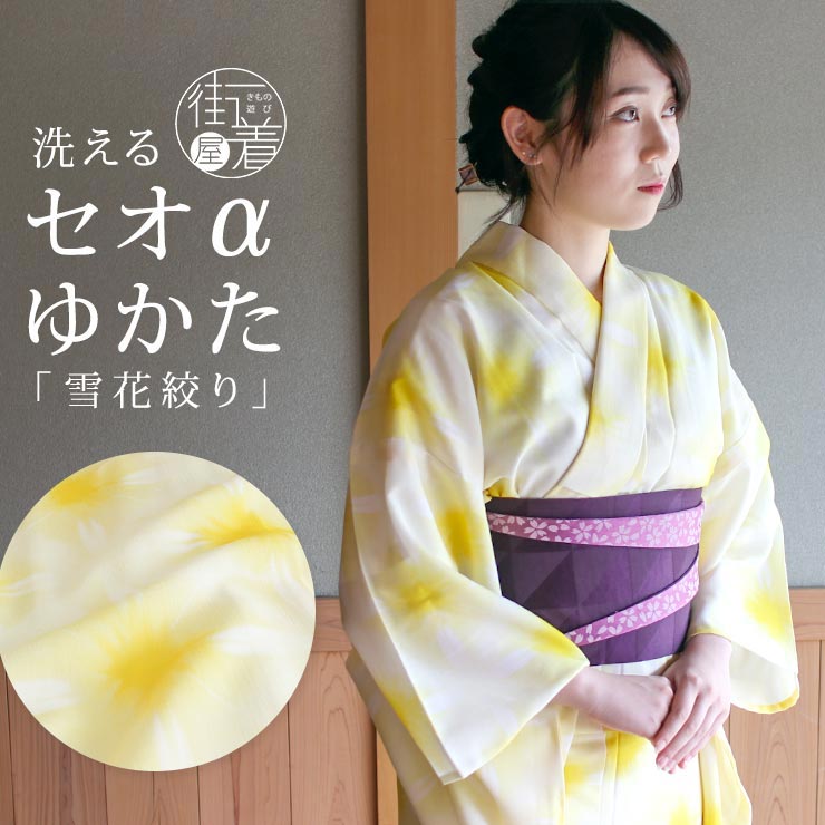 楽天市場】雪花絞り 浴衣(和服|レディースファッション)の通販 楽天市場】雪花絞り 浴衣(和服|レディースファッション)の通販