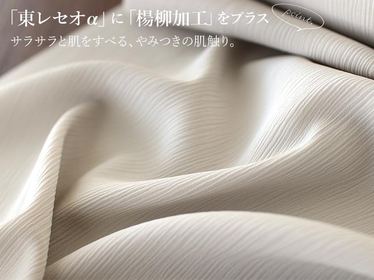 ＼2点で3％OFFクーポン／[洗える着物] 東レ セオα 反物 「楊柳 色無地」(白練色) グレー ホワイト 生成 セオアルファ 楊柳 シボ 単衣 夏 着物 きもの 洗濯 5月 6月 7月 8月 9月 浴衣 ゆかた カジュアル セミフォーマル 略礼装 慶弔 披露宴 レディース 婦人 日本製 (ym501) machigiya-10013984 街着屋 〜きもの遊び〜 サンプル画像3