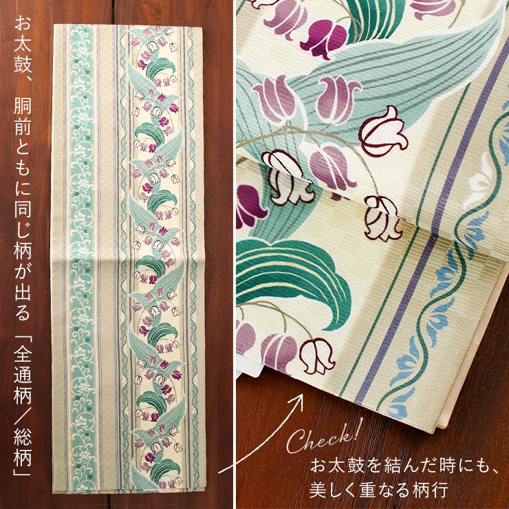 ＼WeekendSale開催中!／[召しませ花 名古屋帯] 染め 京袋帯 すずらん献上 (グレー...
