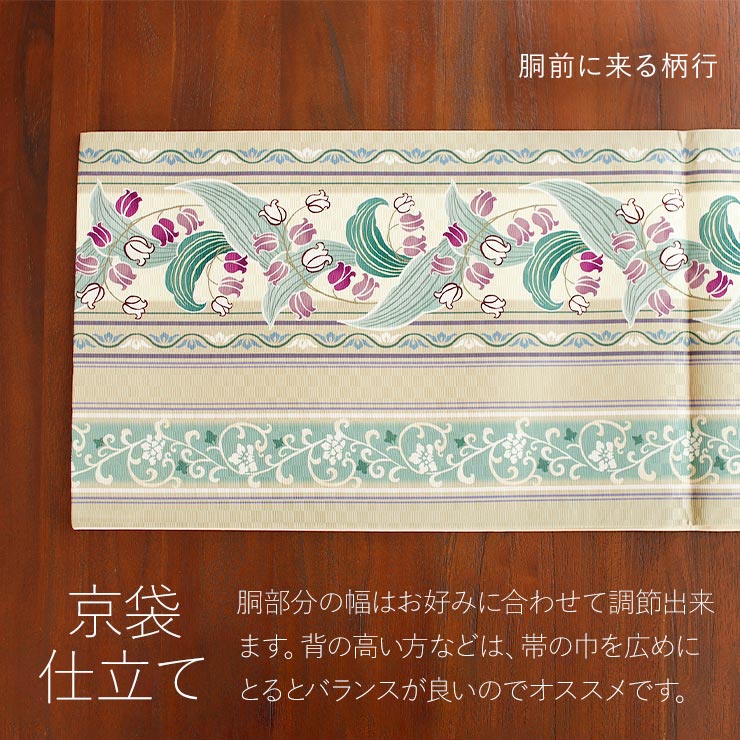 ＼WeekendSale開催中!／[召しませ花 名古屋帯] 染め 京袋帯 すずらん献上 (グレー...