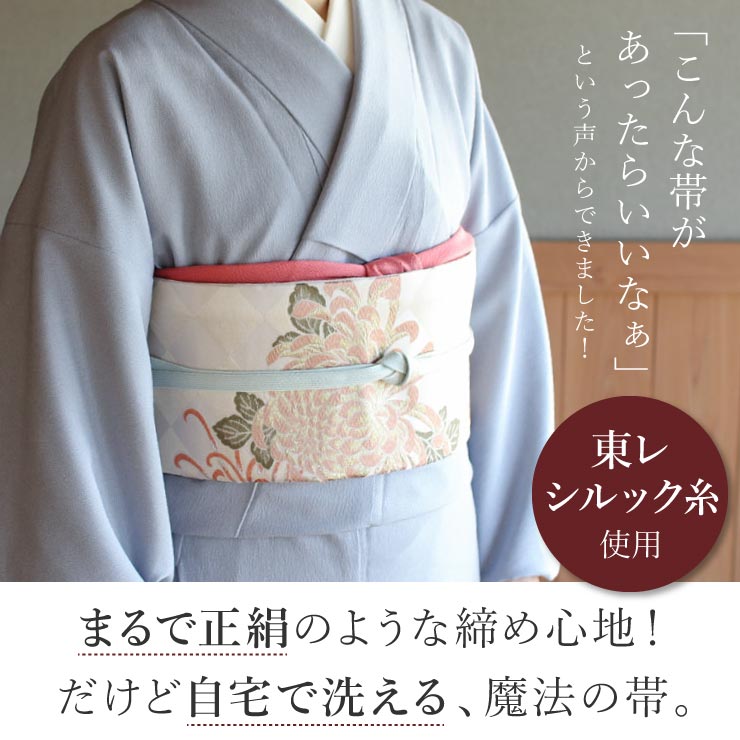 [ 東レシルック 糸使用] 洗える 袋帯 織・乱菊（ベージュ×グリーン）花 フラワー ...