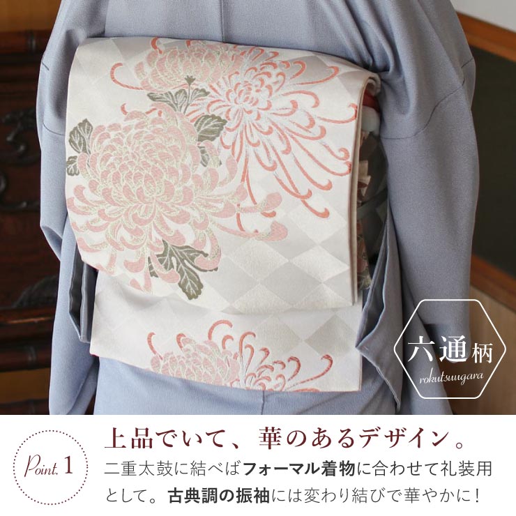 [ 東レシルック 糸使用] 洗える 袋帯 織・乱菊（ベージュ×グリーン）花 フラワー ...