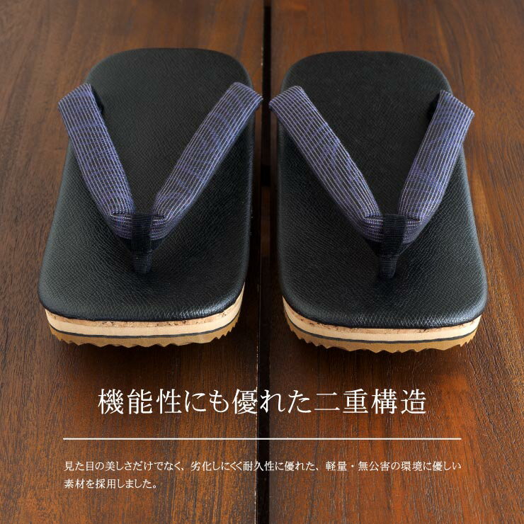 日本製 [25.5〜27cm向け] 正絹「お召」雪駄 コルク×EVA (紫) メンズ フリーサイズ 履きやすい 歩きやすい 疲れない パープル 紳士 男物 浴衣 袴 作務衣 甚平 夏祭り 父の日 デザイン雪駄 還暦祝い 和服 着物 男物 男性用 合皮 絹 縞 ストライプ (ty203)