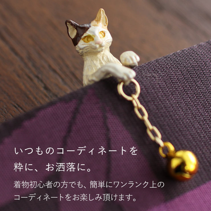 ＼最大2000円クーポン／ [独特の世界観が魅力] 根付け 三毛猫 (ON005) ねこ ネコ 猫 cat 猫の日 2月22日 鈴 かわいい おしゃれ ユニーク 個性的 根付け 帯飾り 日本製 ホワイトデー 箱入り 化粧箱 母の日 誕生日 プレゼント ギフト 贈り物 和装小物 和小物 日本製 (th203s) 3