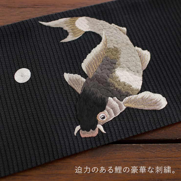 2022年再入荷！[ 夏向け 細帯 ] 半巾帯 鯉 刺繍 黒 クロ ブラック 浴衣 夏 着物 ゆかた帯 魚 水泡 ライン 変わり織 無地 ポイント柄 絽 半幅帯 お洒落 半巾 お洒落 粋 かっこいい クール ポリエステル レーヨン 日本製 撫松庵 (th206)