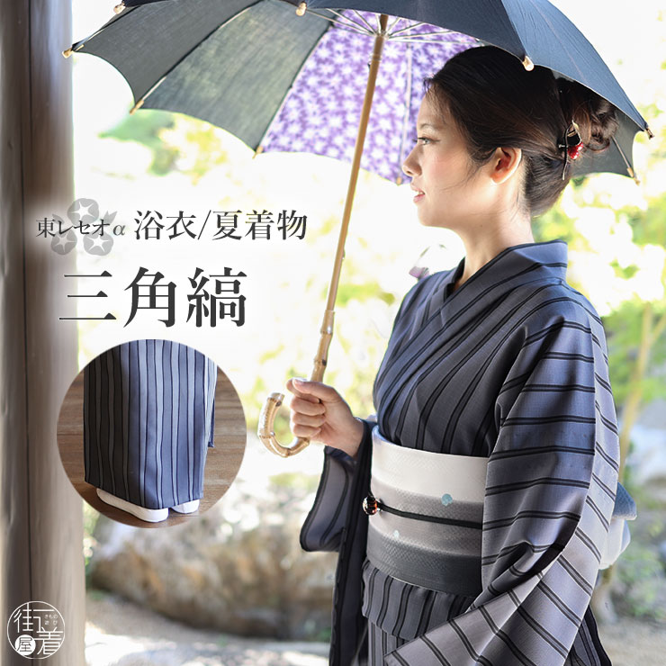 楽天市場】撫松庵(柄縞)(浴衣|和服):レディース 楽天市場】撫松庵(柄縞)(浴衣|和服):レディース