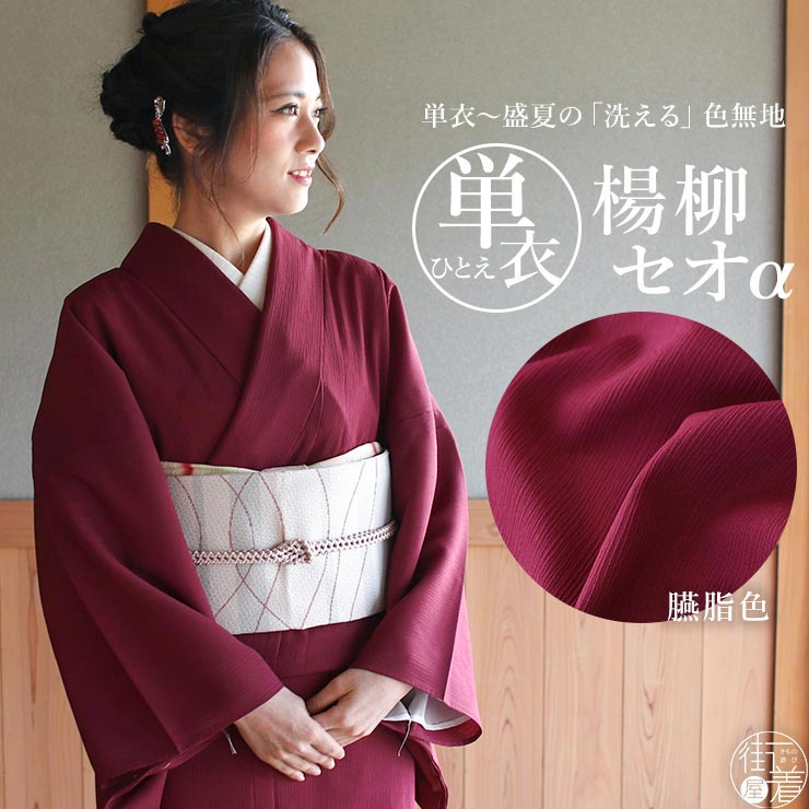 楽天市場】着物(カラーレッド・種類(着物)色無地)(和服 楽天市場】着物(カラーレッド・種類(着物)色無地)(和服