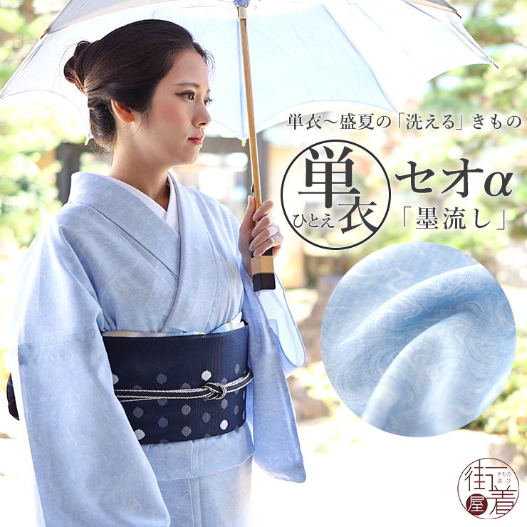 楽天市場】セオアルファ 反物(種類(着物)夏物)(着物|和服 楽天市場】セオアルファ 反物(種類(着物)夏物)(着物|和服