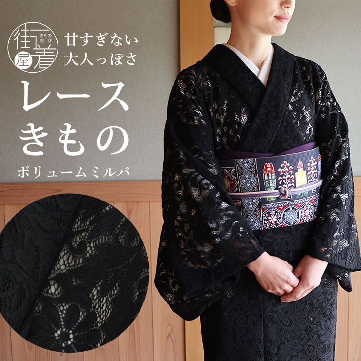 楽天市場】レース ブラウス(カラーブラック)(着物|和服 楽天市場】レース ブラウス(カラーブラック)(着物|和服