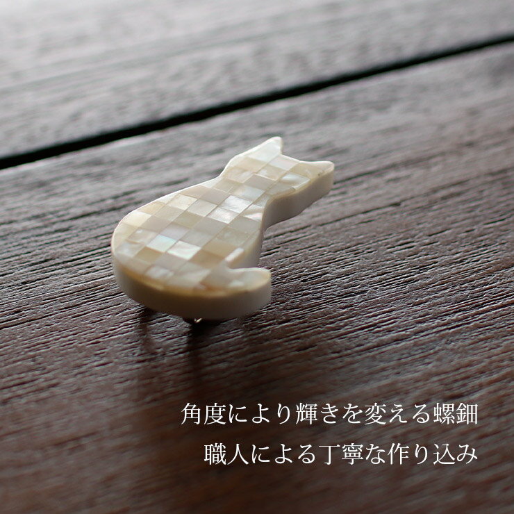 花しおり 帯留め 螺鈿 ネコ (市松/白/15...の紹介画像2