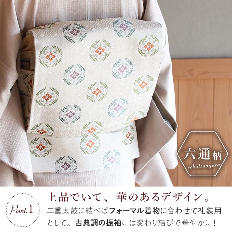＼WeekendSale開催中!／礼装用 振袖用 [東レシルック糸使用 洗える 袋帯] 織・花紋...